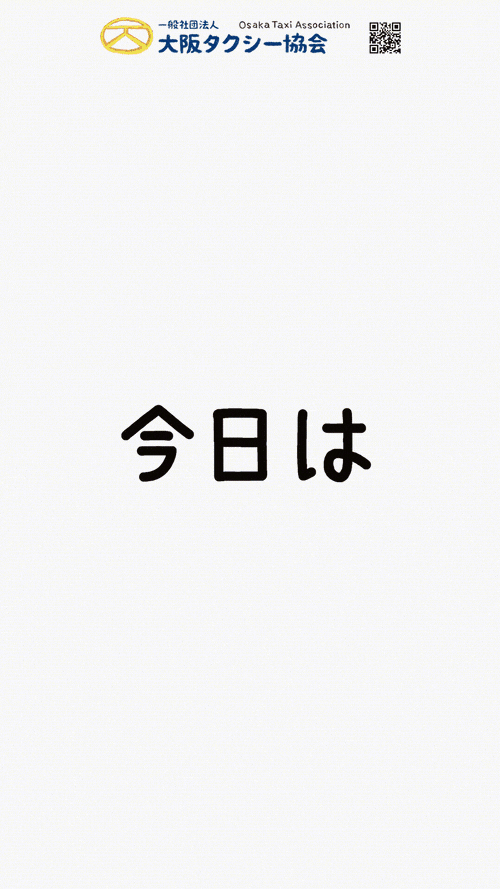 デジタルサイネージ動画