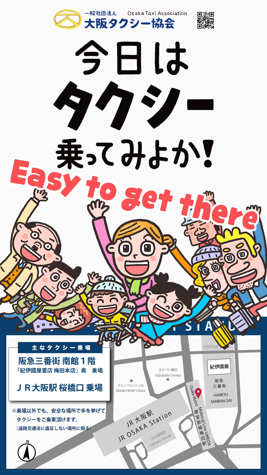 梅田サイネージ